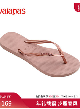 Havaianas哈唯纳Slim Logo Metallic夏新款夹脚女人字拖外穿拖鞋