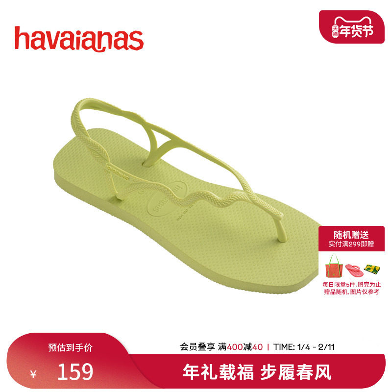 Havaianas哈唯纳Soleil夏季新款罗马风夹脚凉鞋外穿度假平底女鞋,女鞋,时装凉鞋,淘宝优惠券,粉丝福利购,淘宝优惠卷
