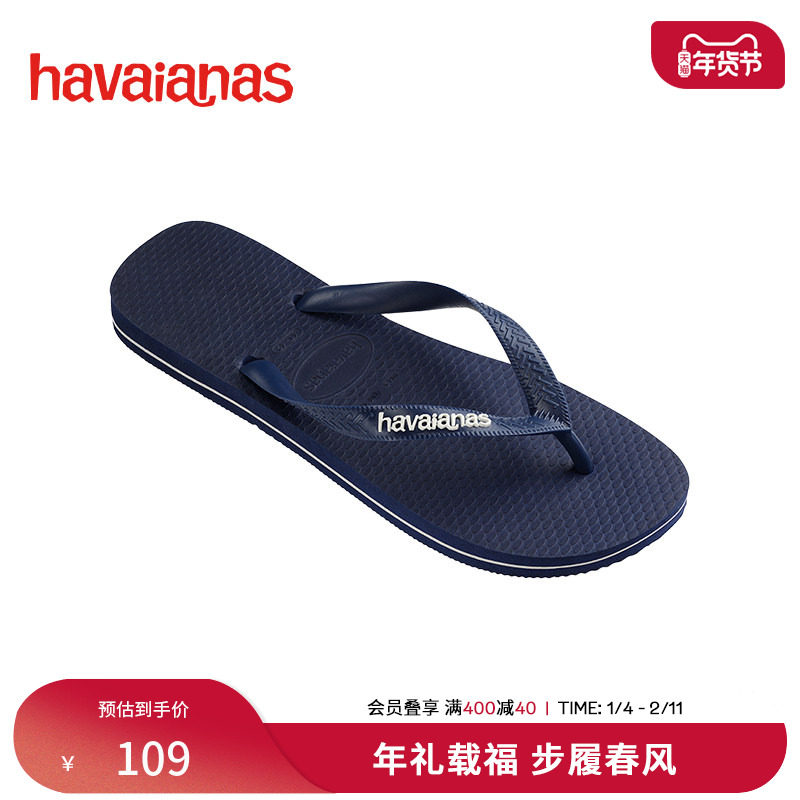 Havaianas哈唯纳春夏新款外穿人字拖橡胶防滑耐磨男士夹脚凉拖鞋,流行男鞋,人字拖,淘宝优惠券,粉丝福利购,淘宝优惠卷