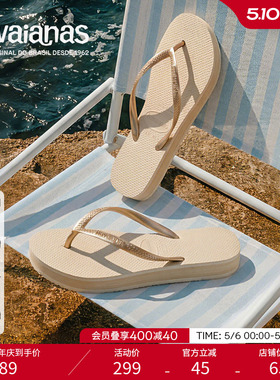 Havaianas哈唯纳夏季新款增高厚底人字拖外穿防滑女夹脚凉拖鞋