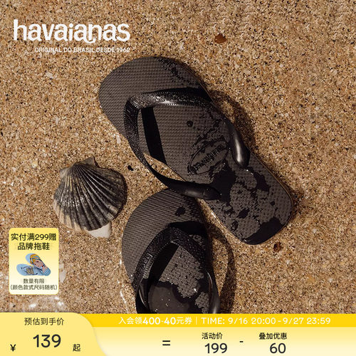 havaianas哈唯纳人字拖鞋
