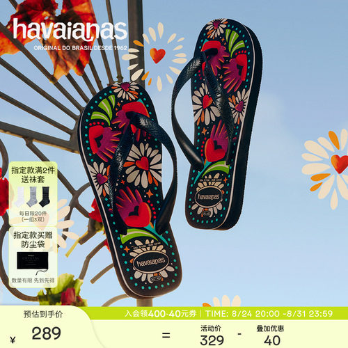 Havaianas哈唯纳2026年夏季Top Feita 海棠花人字拖外穿沙滩拖鞋
