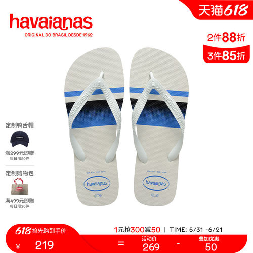 Havaianas春夏Top印花人字拖男