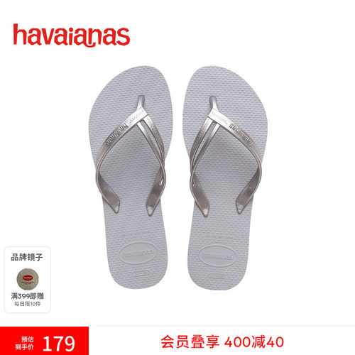 Havaianas简约纯色夹脚凉拖鞋