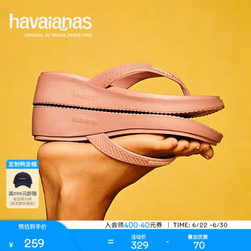 havaianas坡跟厚底增高夹脚拖鞋