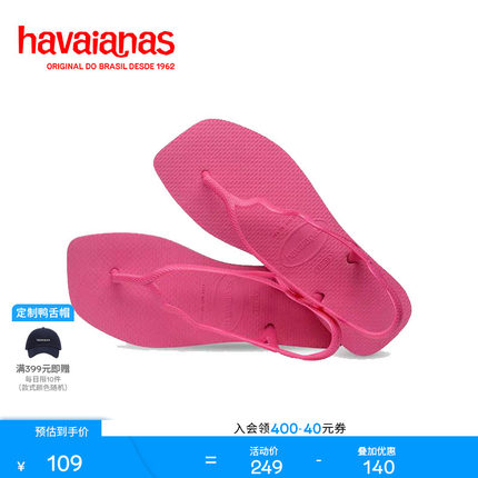 Havaianas哈唯纳Soleil新款女方头夏季凉鞋软底外穿沙滩夹脚鞋