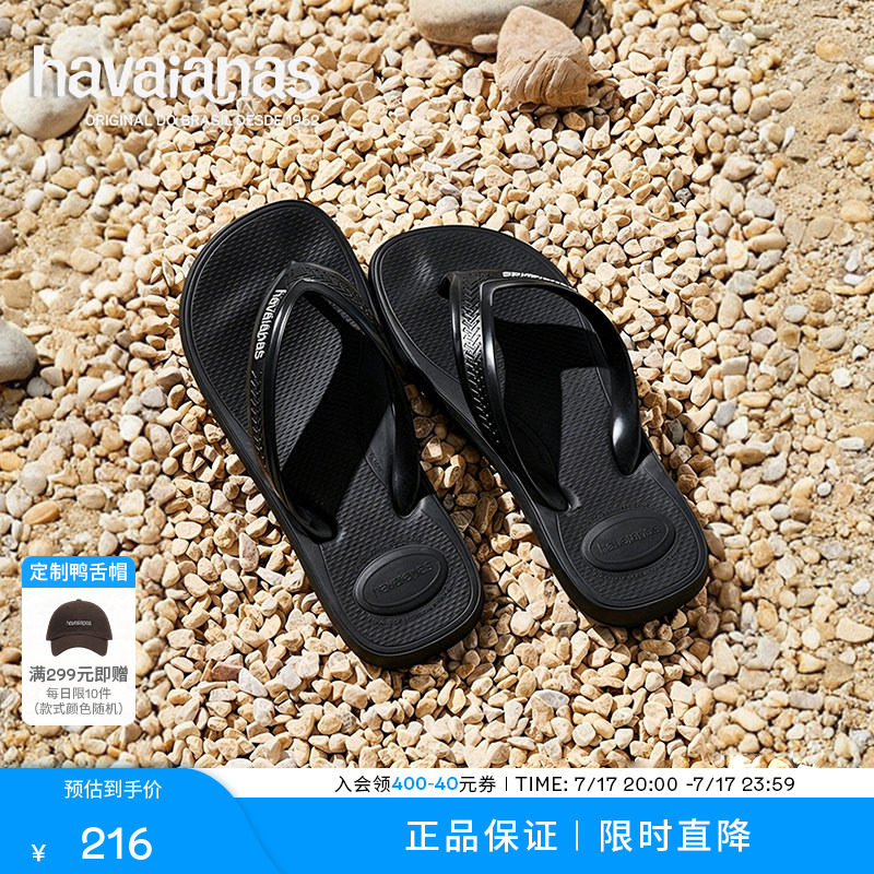Havaianas哈唯纳Top Max Comfort夏新款海边外穿人字拖耐磨拖鞋男