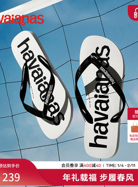 Havaianas哈唯纳Logomania新款人字拖海边沙滩拖鞋户外休闲鞋外穿
