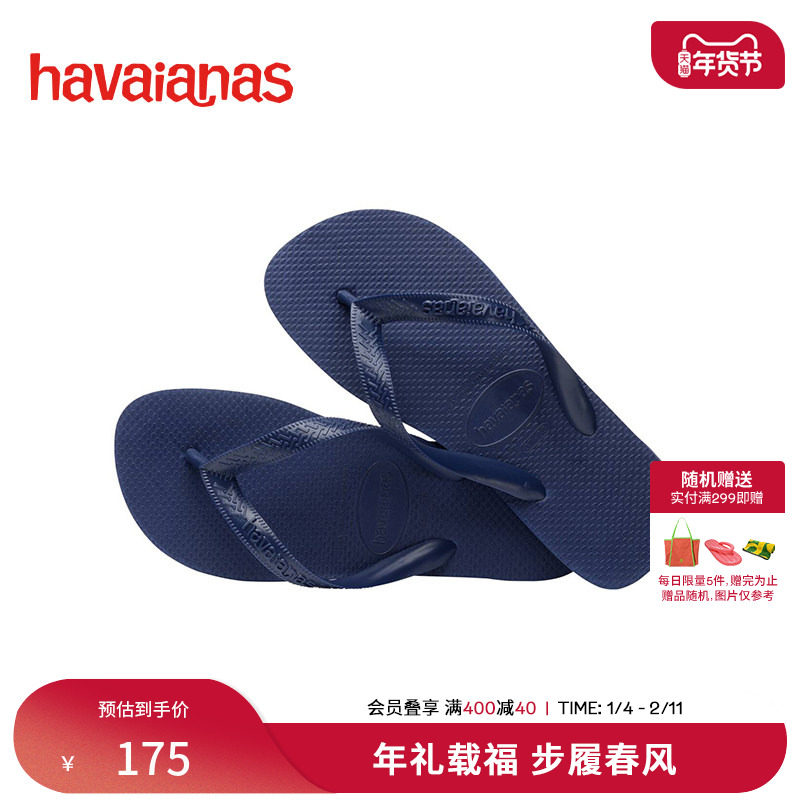 Havaianas哈唯纳西夏季新款炫彩夹脚男女海边人字拖外穿凉拖鞋,流行男鞋,人字拖,淘宝优惠券,粉丝福利购,淘宝优惠卷
