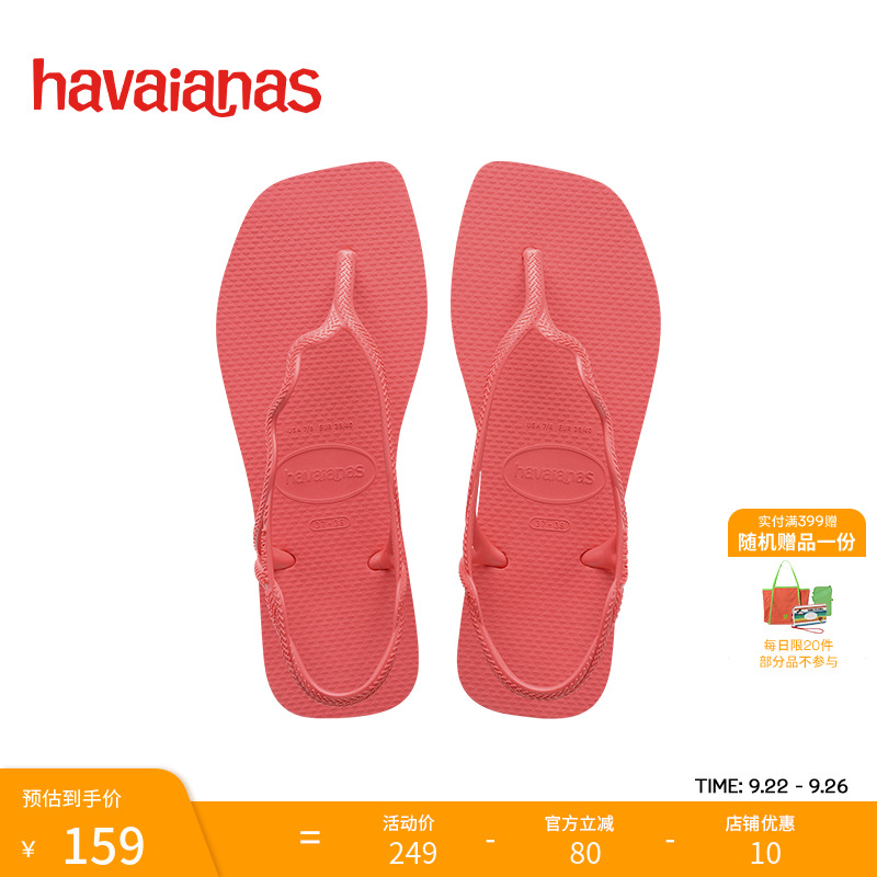 Havaianas方头哈唯纳人字拖