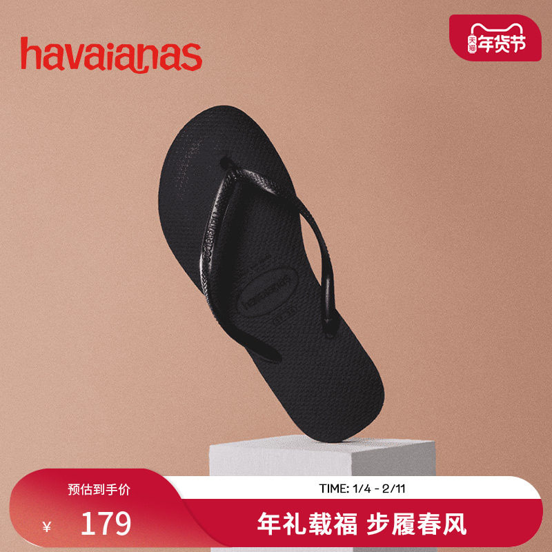 Havaianas哈唯纳新软底夹脚人字拖平底沙滩凉拖女款夏季外穿拖鞋,女鞋,人字拖,淘宝优惠券,粉丝福利购,淘宝优惠卷
