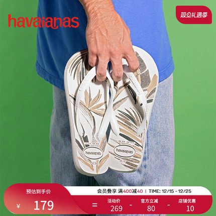 Havaianas哈唯纳2025年春夏新款人字拖男士户外外穿夹脚防滑拖鞋