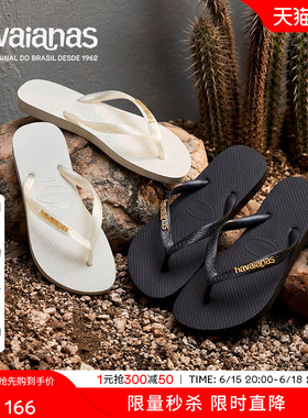 Havaianas哈唯纳2026年春夏新款Top系列金属logo人字拖夏男女同款