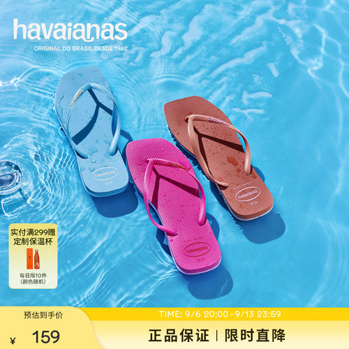 Havaianas哈唯纳方瘦子新款方头夹脚人字拖女士外穿拖鞋时尚凉拖