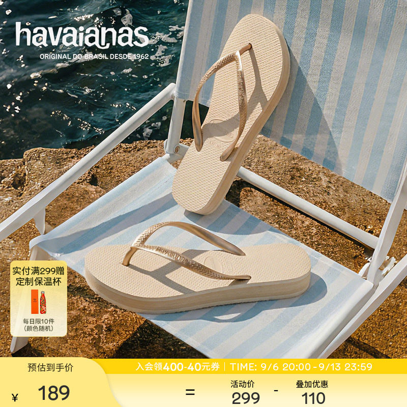 Havaianas女士纯色人字拖松糕底图片