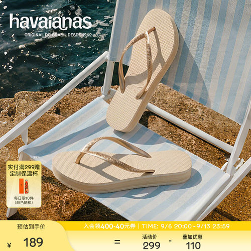 Havaianas女士纯色人字拖松糕底
