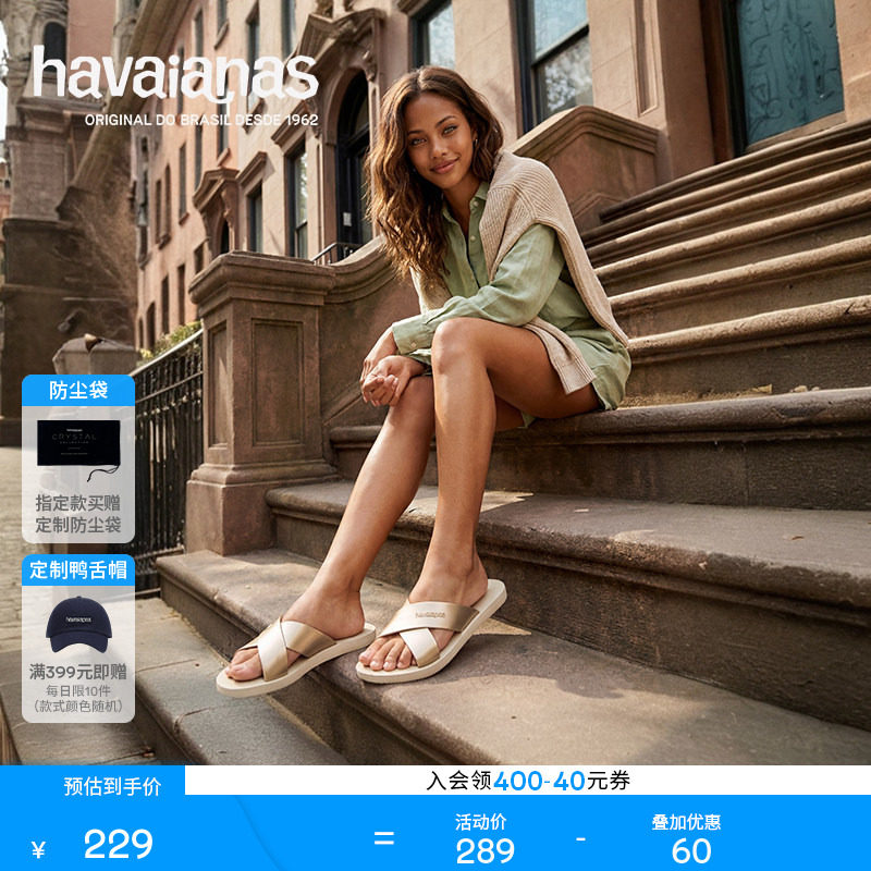 Havaianas哈唯纳2026年春夏新款亮面一字拖女夏软底外穿拖鞋 - 实物图