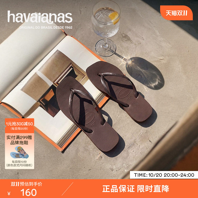 Havaianas哈唯纳2026年春夏新品Square方瘦子简约人字拖女沙滩