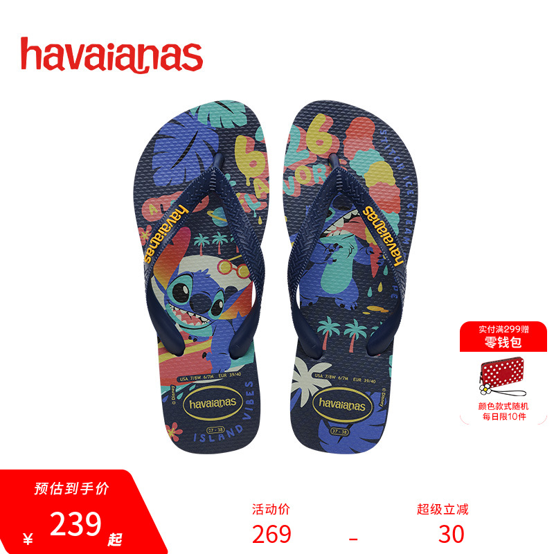 Havaianas哈唯纳2025年春夏新款联名情侣印花沙滩夹脚人字凉拖鞋