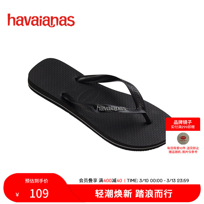 Havaianas哈唯纳Top Rubber春夏新款外穿人字拖防滑耐磨男士拖鞋