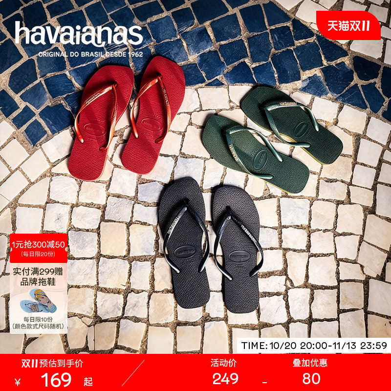 Havaianas哈唯纳新款方瘦子软底人字拖平底女款夏季外穿夹脚拖鞋