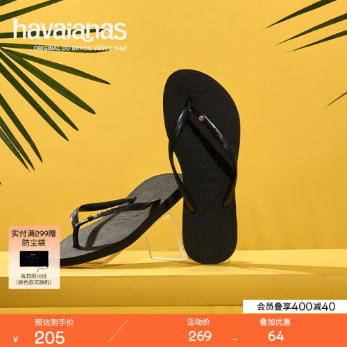 Havaianas春夏slim钻饰点缀