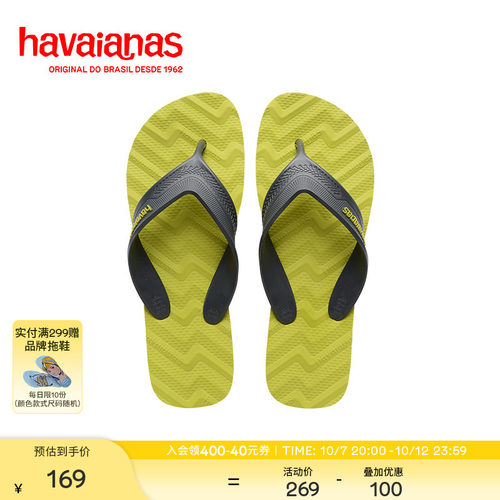 Havaianas哈唯纳2026年春夏新款男宽带软底人字拖海边拖鞋外穿