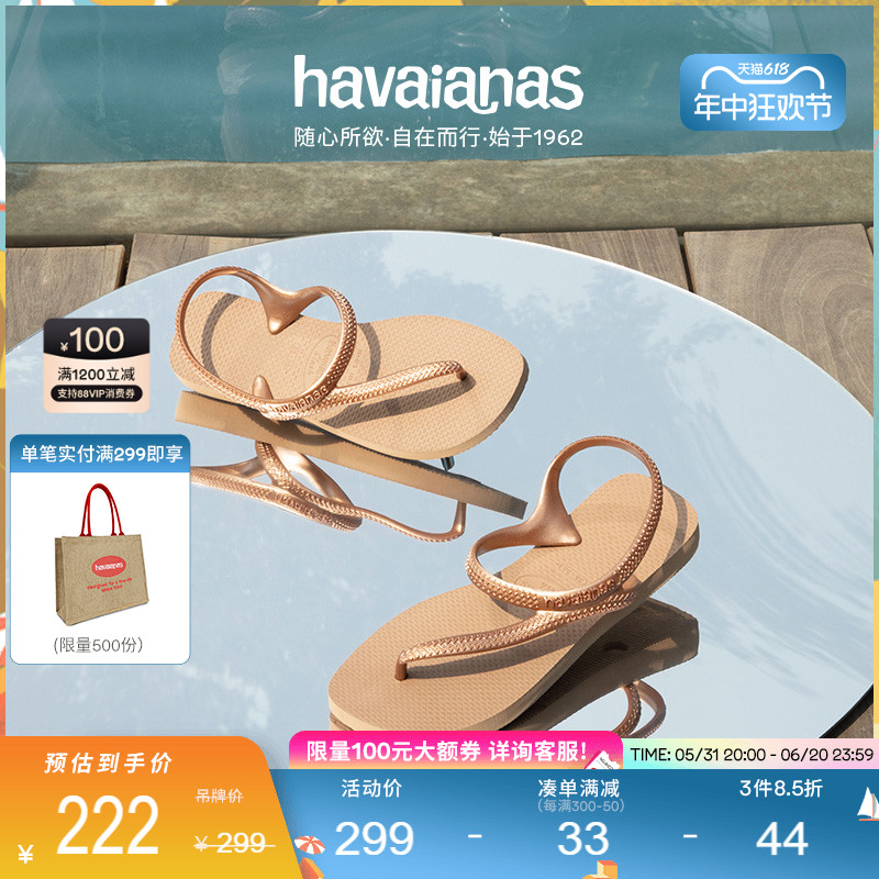 Havaianas哈唯纳简约凉鞋