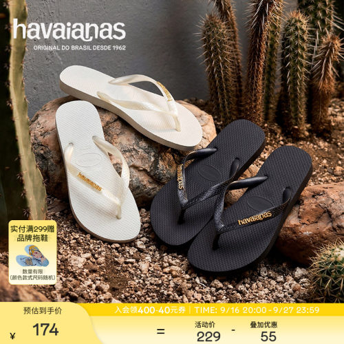 Havaianas春夏金属logo人字拖