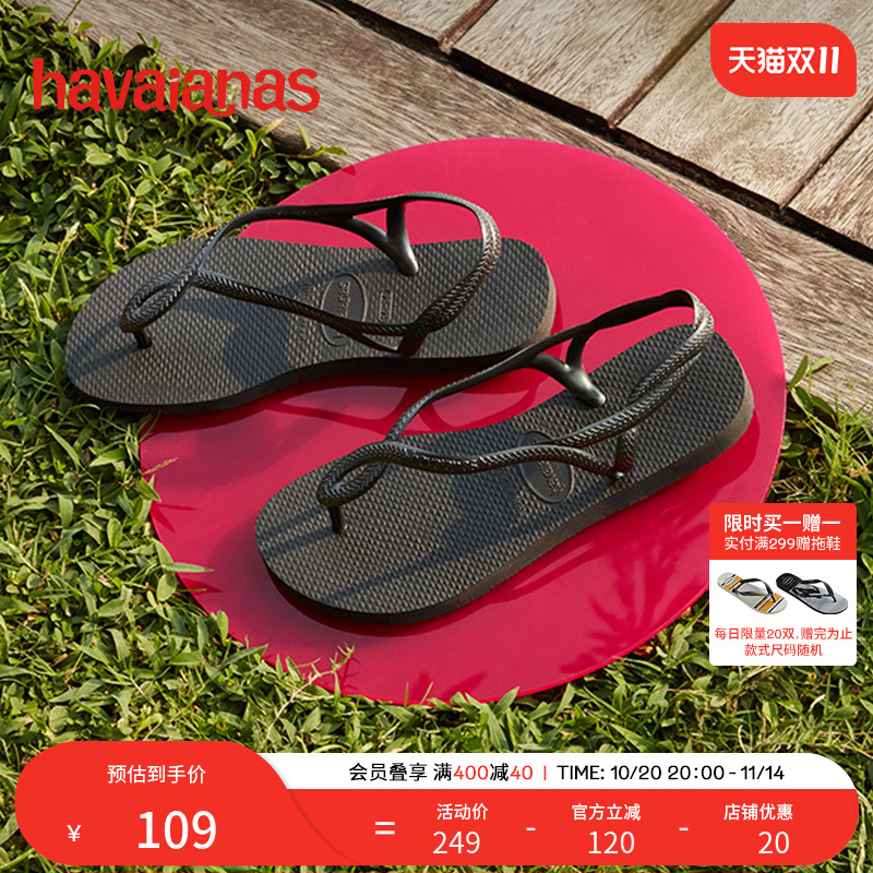 Havaianas哈唯纳Luna新款一脚蹬巴西软底交叉绑带外穿凉鞋夏季女