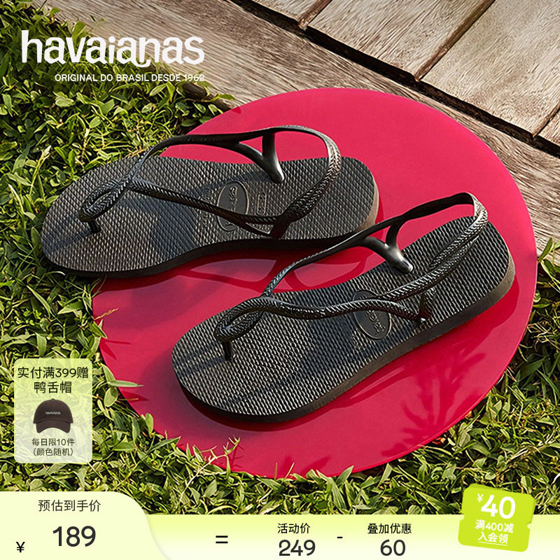 Havaianas平底巴西交叉绑带图片