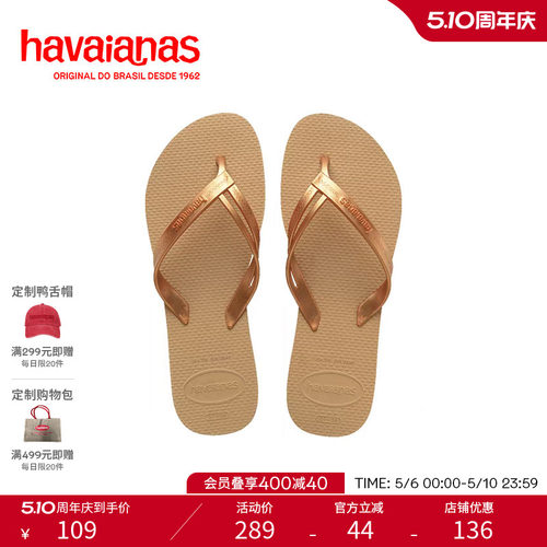 Havaianas简约纯色夹脚凉拖鞋
