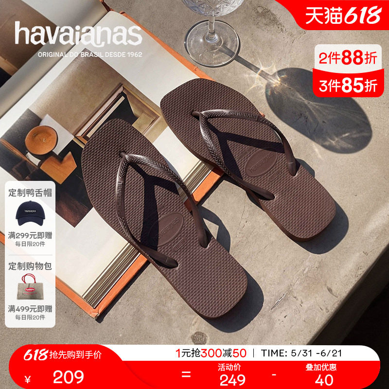 Havaianas哈唯纳2026年春夏新款Square方瘦子简约人字拖女夏沙滩