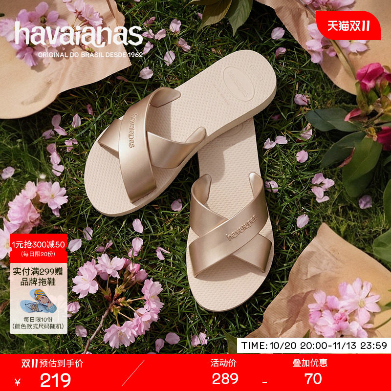 Havaianas哈唯纳2026年春夏新款亮面一字拖女夏软底外穿拖鞋