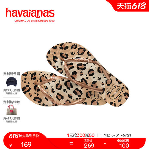 Havaianas舒适人字拖女鞋