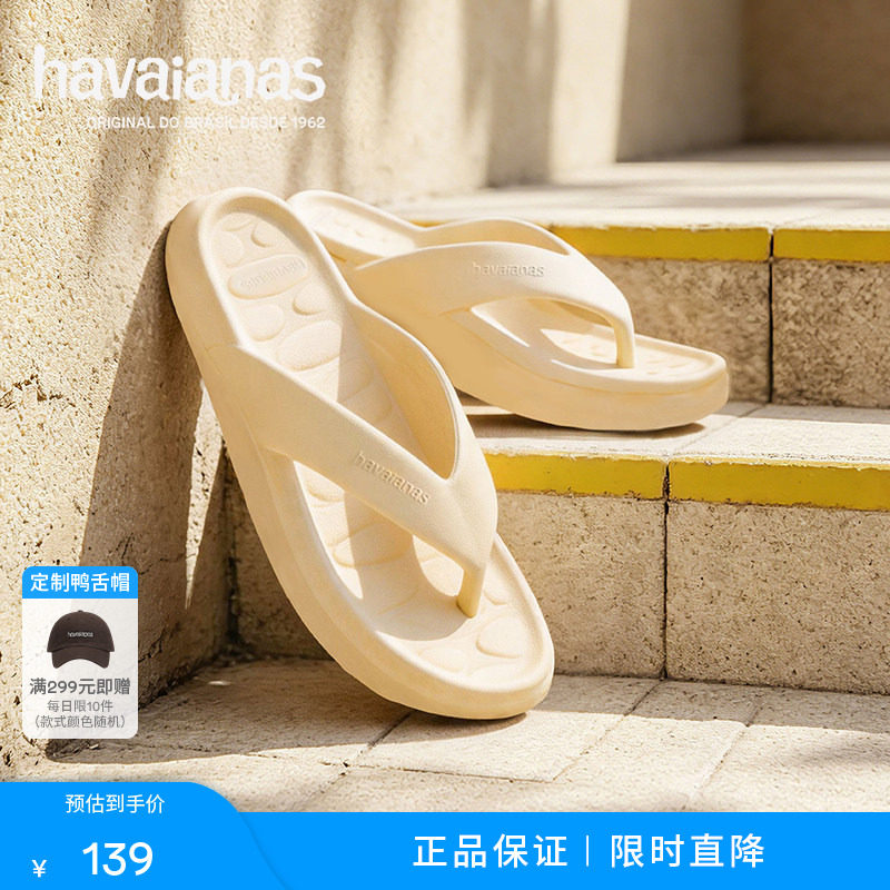 Havaianas哈唯纳Candy Pop夏季新款厚底女外穿增高拖鞋软底人字拖