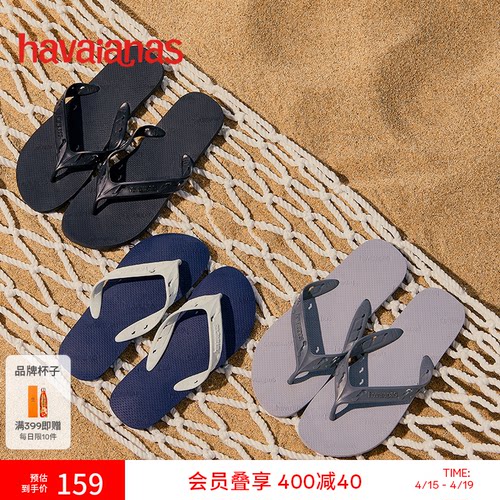 HavaianasTrackGo夹脚凉拖