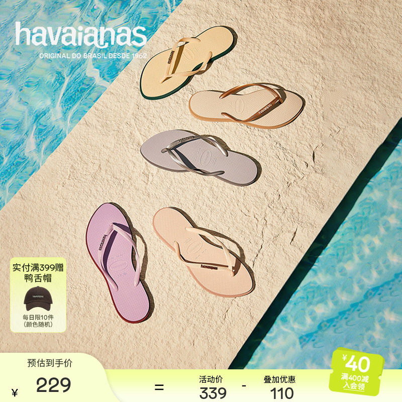 Havaianas女士沙滩人字拖鞋图片