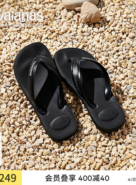 Havaianas哈唯纳Top Max Comfort夏新款防滑外穿人字拖耐磨拖鞋男
