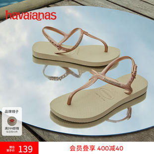 女士户外沙滩鞋 平底海边 休闲夹脚凉鞋 Havaianas哈唯纳Twist夏季