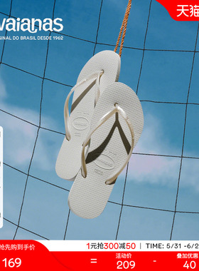 Havaianas哈唯纳Slim外穿新款软底夹脚人字拖平底沙滩夏女凉拖