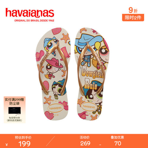 Havaianas春夏华纳联名人字拖