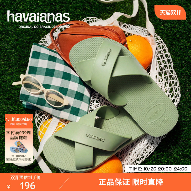 Havaianas哈唯纳2026年春夏新款Aqua交叉宽带一字拖女夏外穿拖鞋