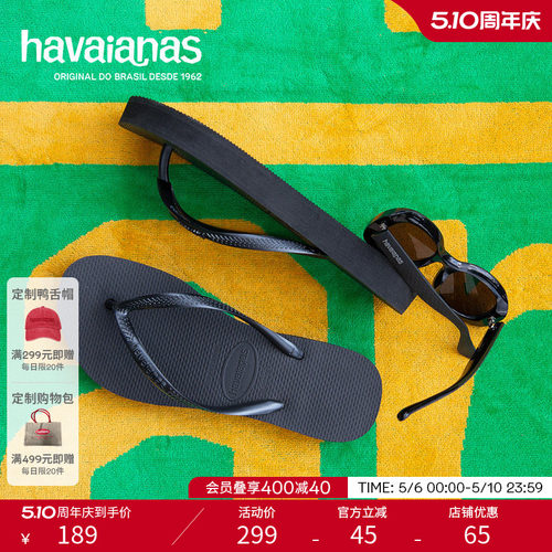 havaianas哈唯纳人字拖鞋