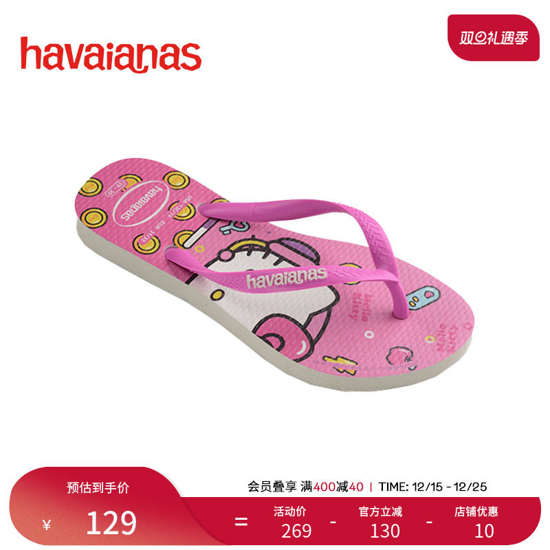Havaianas��Ψ��HelloKittyŮͯ�⴩��Ь��ͯ���Ͽ�ͨ���������� 129Ԫ