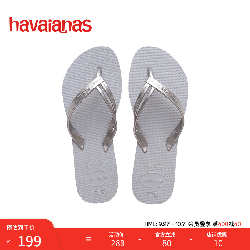Havaianas简约纯色夹脚凉拖鞋