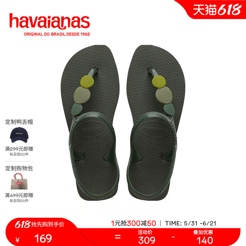 Havaianas哈唯纳Flash Urban Plus凉鞋夏天时尚海边新款女士平底