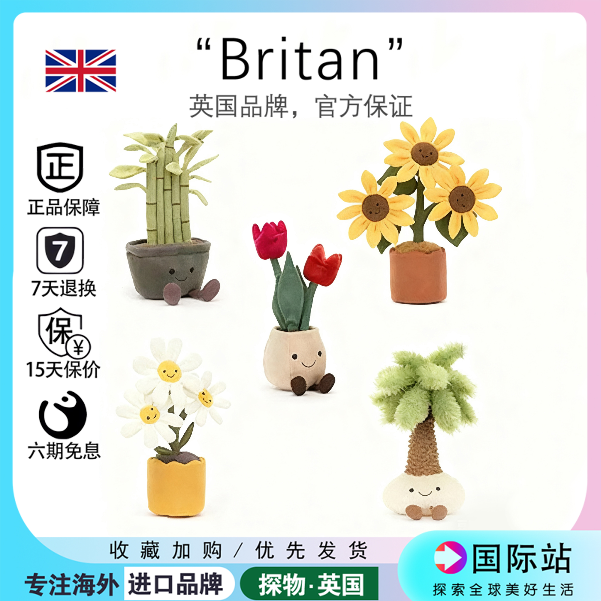 英国jellycat趣味帕尔米棕榈树向日葵盆栽植物毛绒玩具可爱玩偶