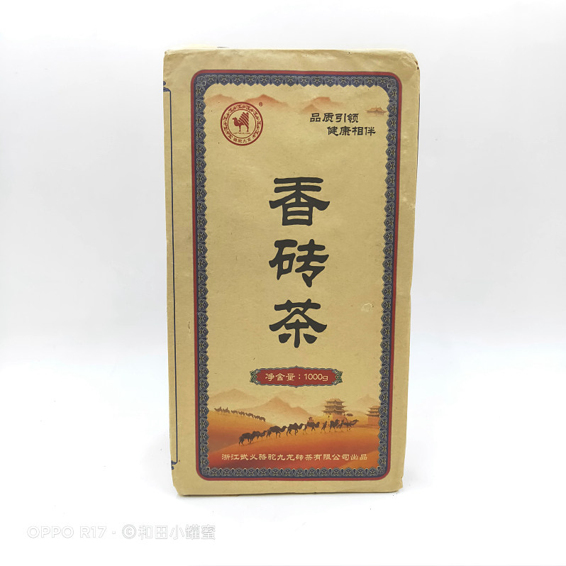 新疆待客茶武义骆驼九龙香砖茶1000克适合煮奶茶清茶吃肉茶包邮