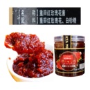 新疆和田重瓣红玫瑰花酱配料只有白砂糖果酱鲜花酱甜味酱